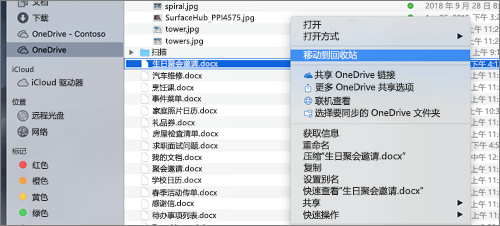 用于在 Mac Finder 中从 OneDrive 中删除文件的右键单击菜单选择