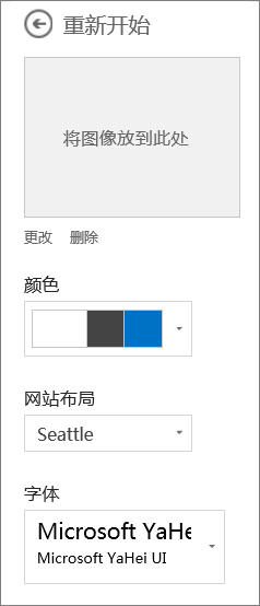 自定义所选主题