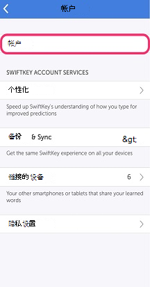 Swiftkey-Account-Selected