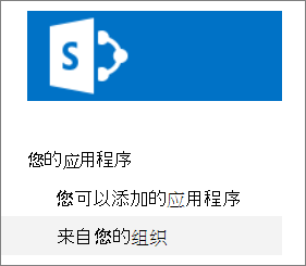 "快速启动"栏，突出显示"来自你的组织"