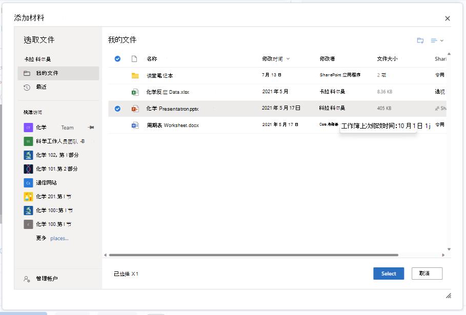 使用“附加”按钮将 OneDrive 文档附加到 Brightspace 分配编辑器。