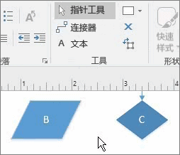 “连接线”工具使用每个形状末端的连接点来连接到形状。