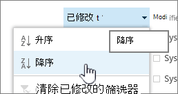 列标题上的下拉排序菜单