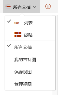 Microsoft Edge 中的 "视图" 菜单