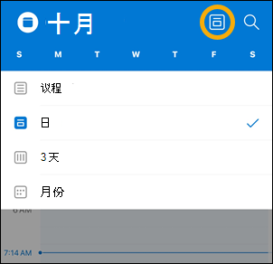 iOS 日历视图按钮选项