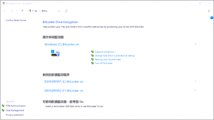 Windows 中的“管理 BitLocker”设置。