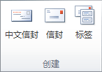 Office 2010 功能区