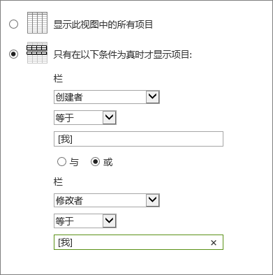 使用 [Me] 筛选