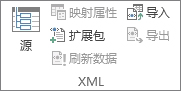 “XML”中的“刷新数据”