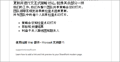 SharePoint 新闻屏幕截图 40 one.png