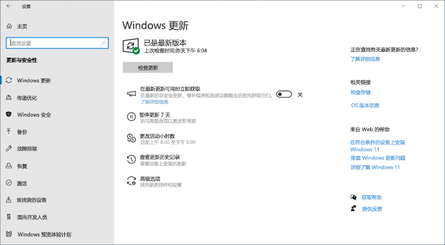 Windows 更新的屏幕截图