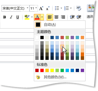 功能区上的“字体颜色”调色板