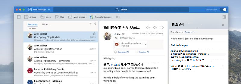 Outlook for Mac 显示了正在使用的加载项