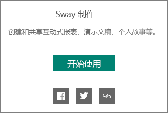 Sway 品牌打造