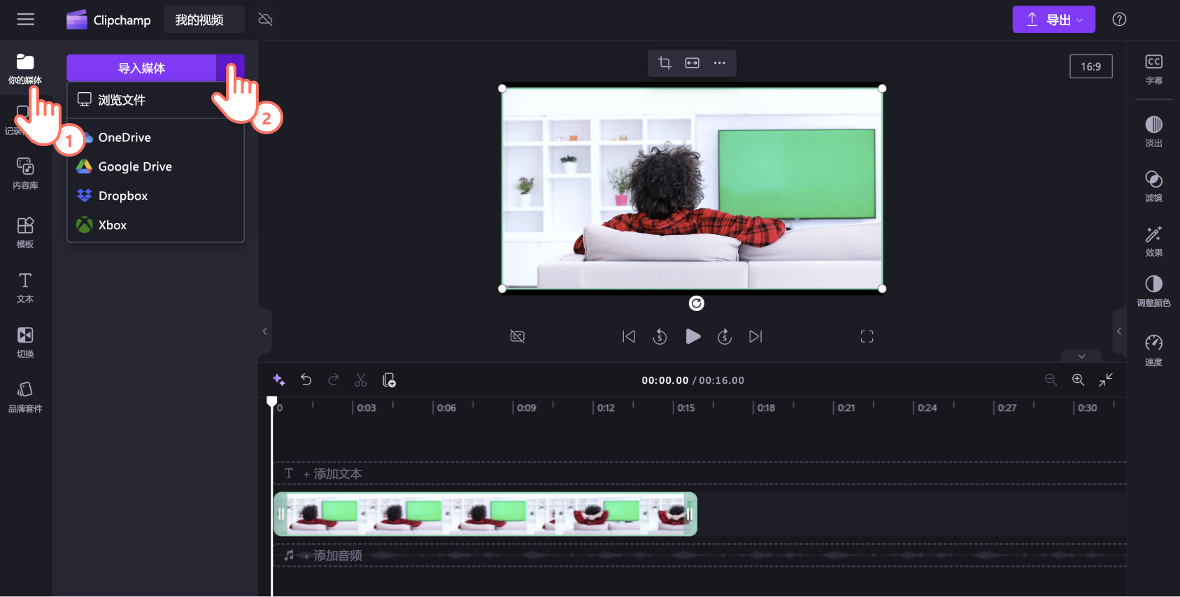 图像内容为一位 Clipchamp 用户将媒体导入“媒体”选项卡。