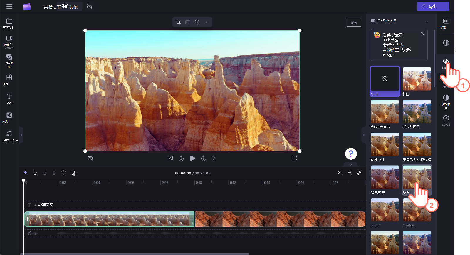 用户向视频添加预设筛选器的图像。