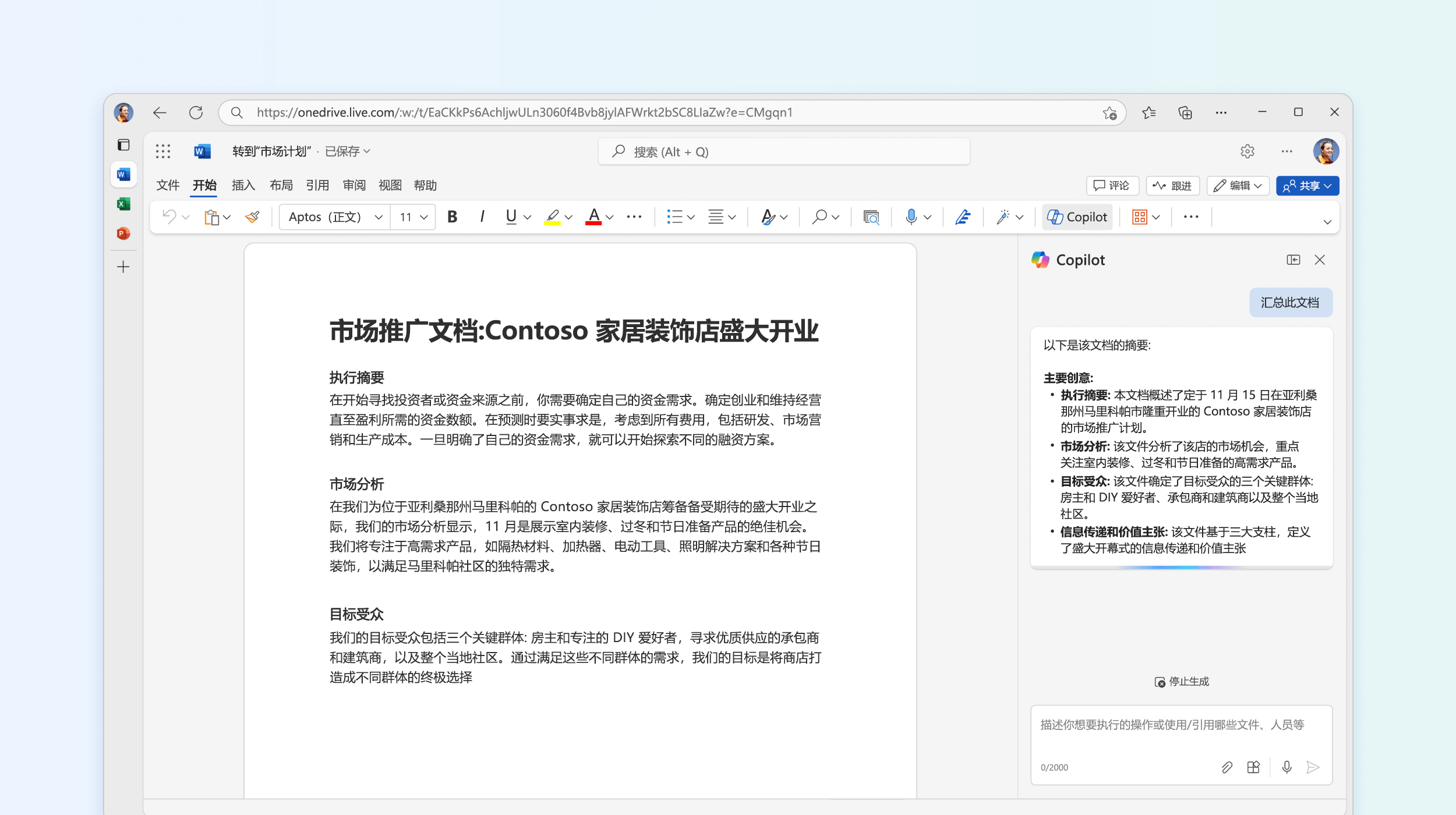 屏幕截图显示 Word 中的 Copilot 在总结文档。