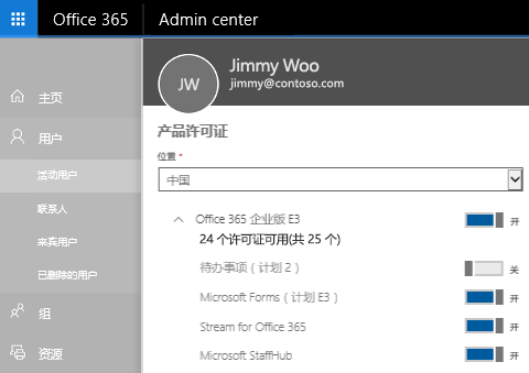 屏幕截图显示 Office 365 管理中心的产品许可证页面，其中“微软待办（计划 2）”的切换控件切换为“关闭”。