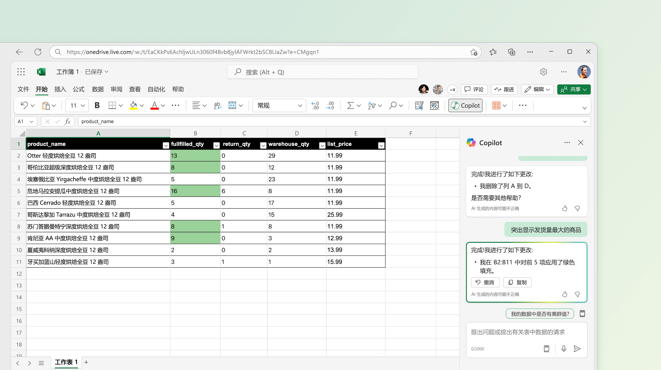 屏幕截图显示 Excel 中的 Copilot 对现有数据进行更改。