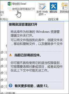 已选中但未启用“使用资源管理器打开”选项。