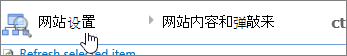 "问题顺序"对话框中的痕迹导航，突出显示下一级。