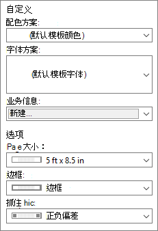 发布服务器自定义和选项选择的屏幕截图。