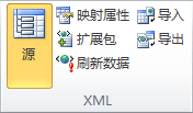功能区中的 XML 组