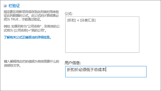 列验证对话框，其中字段填充了示例数据