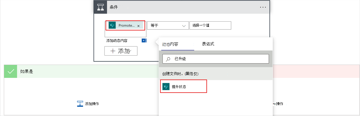 用于选择已升级网站的屏幕截图