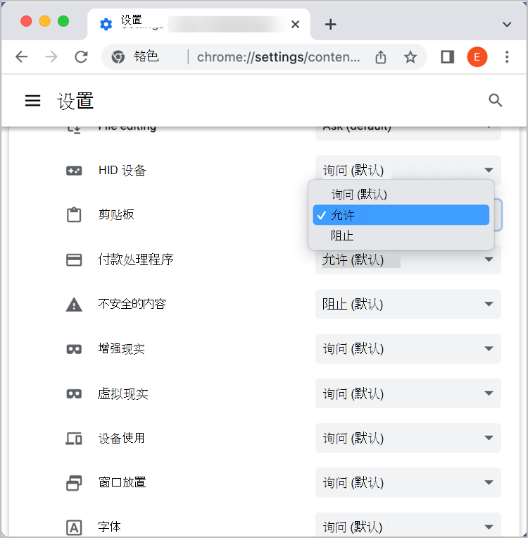 Chrome 浏览器 CCP 访问