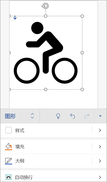已选择 SVG 图像，其中显示了功能区上的“图形”选项卡