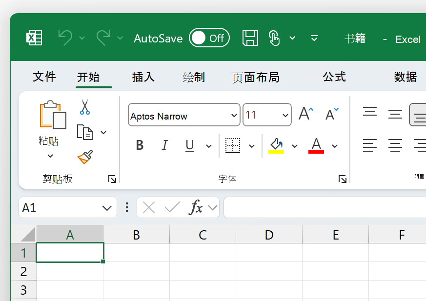 彩色主题中 Excel 左上角的屏幕截图