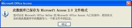 此数据库存储在 Microsoft Access 2.0 文件格式中。