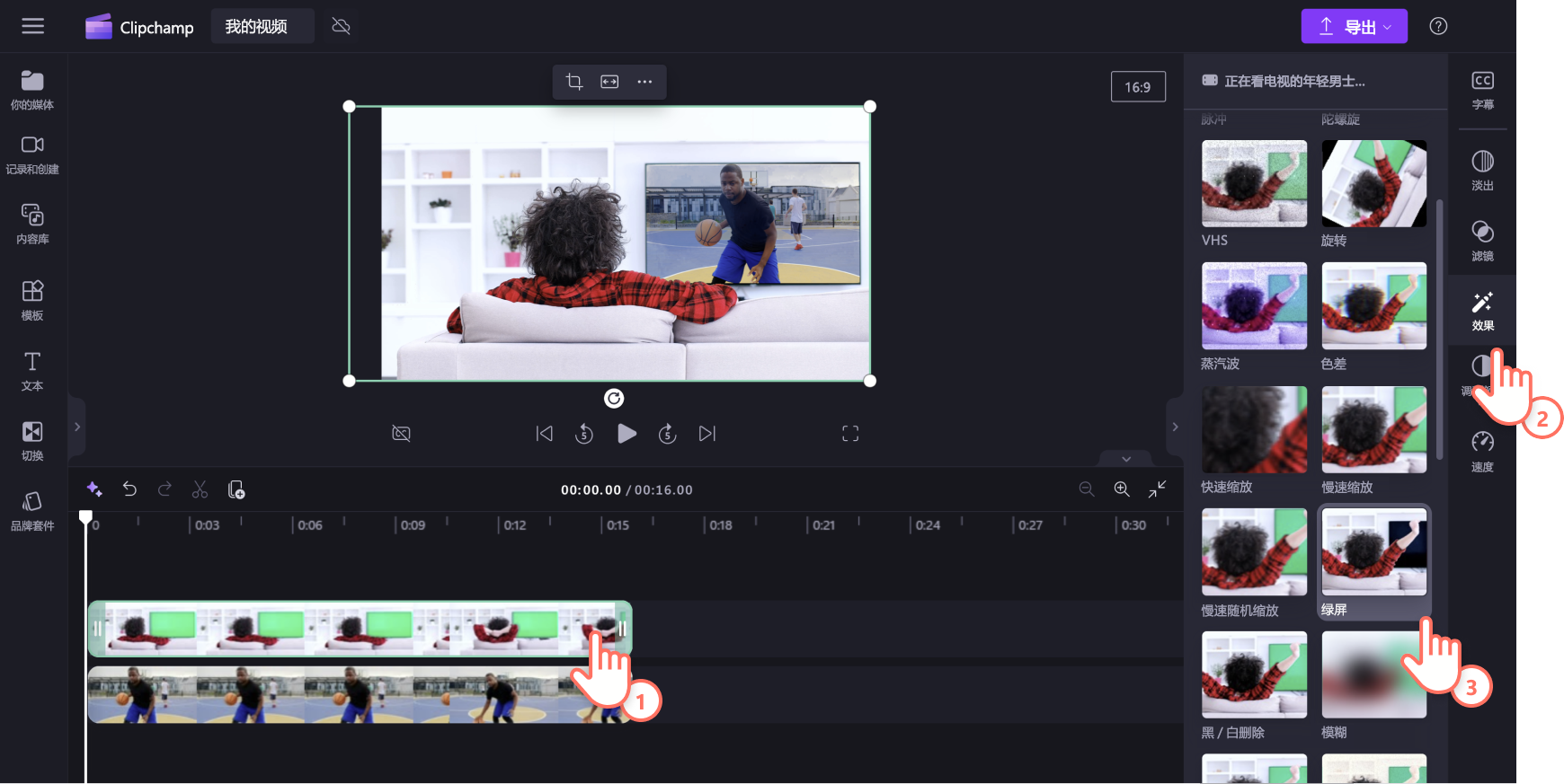 图像内容为一位 Clipchamp 用户在“效果”选项卡中选择绿屏效果。