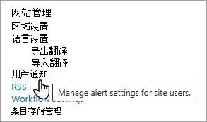 显示查找所有网站用户的警报设置的位置的屏幕截图。