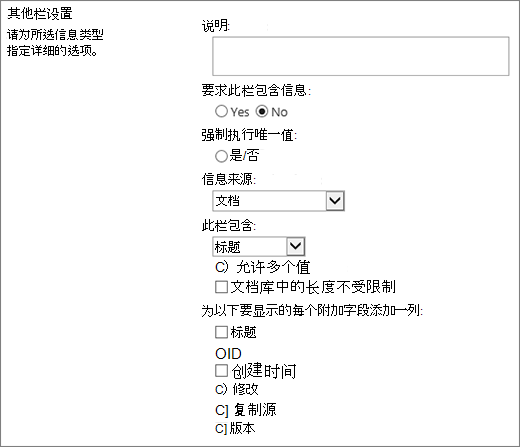 “查找列选择”对话框