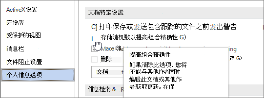 用于存储随机数的设置