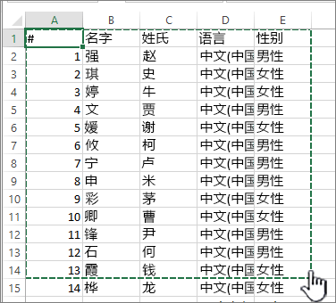 突出显示单元格区域的 Excel 电子表格