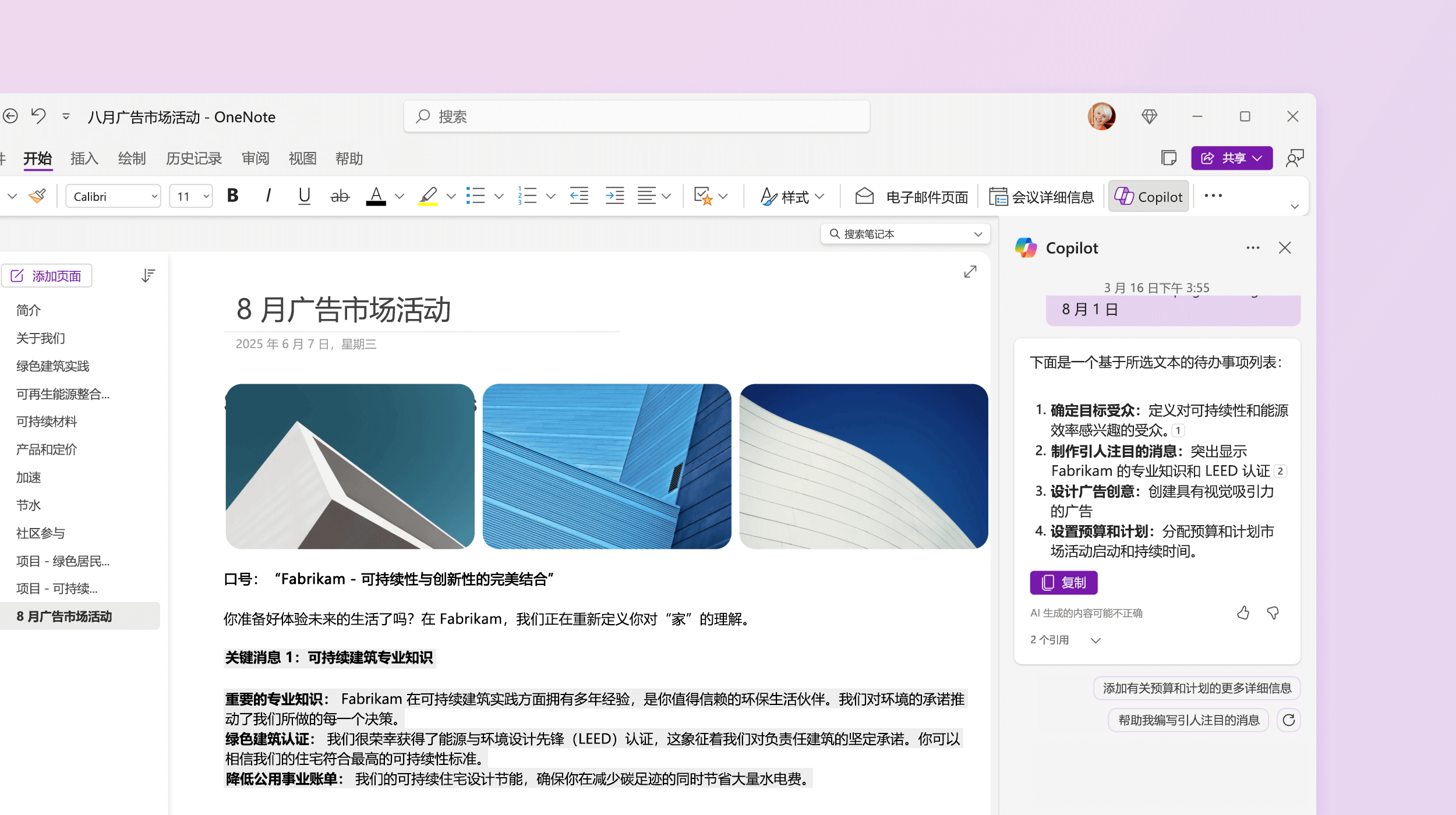 屏幕截图显示 OneNote 中的 Copilot 正在创建待办事项列表。