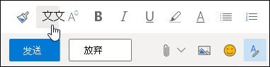 格式工具栏上“字号”选项的屏幕截图