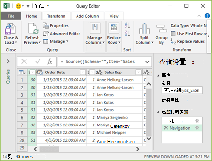 Power Query 编辑器窗格