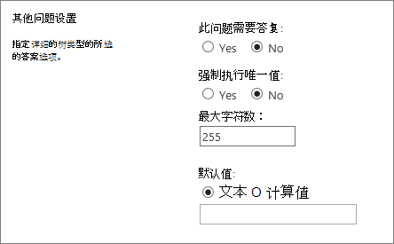 新对话框的"其他问题"部分