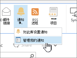 突出显示“SharePoint 2016 管理警报”按钮