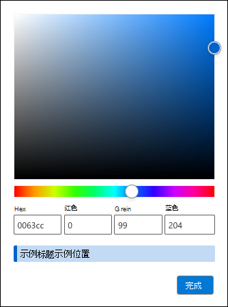 Outlook Web 日历自定义颜色选取器。