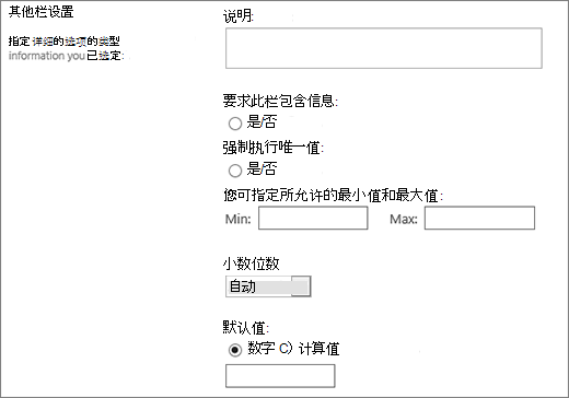 数字列的选项