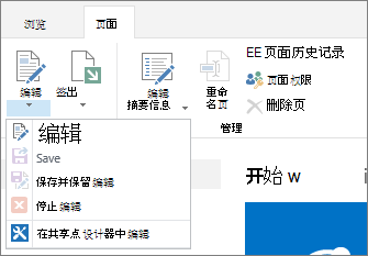 显示禁用按钮的页面功能区