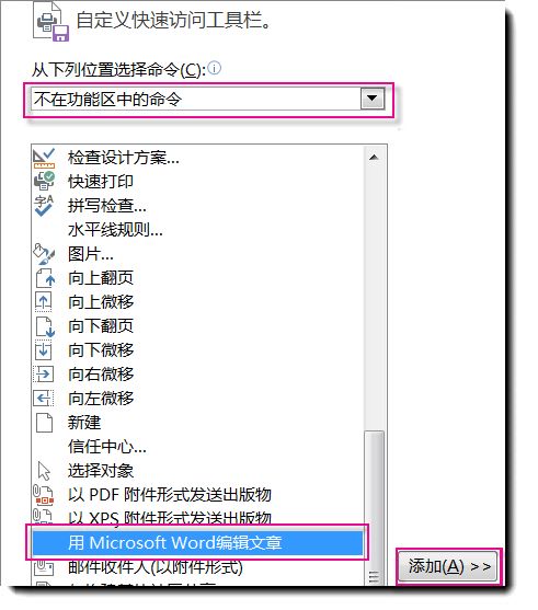 将“用 Microsoft Word ​​编辑文章”按钮添加到 Publisher QAT。