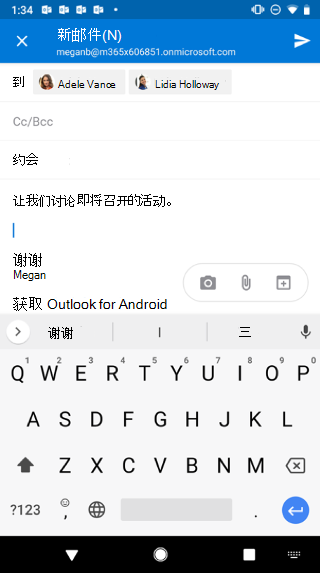 显示带电子邮件草稿的 Android 屏幕。 邮件下方有三个按钮：“照相机”、“附件”和“日历”。