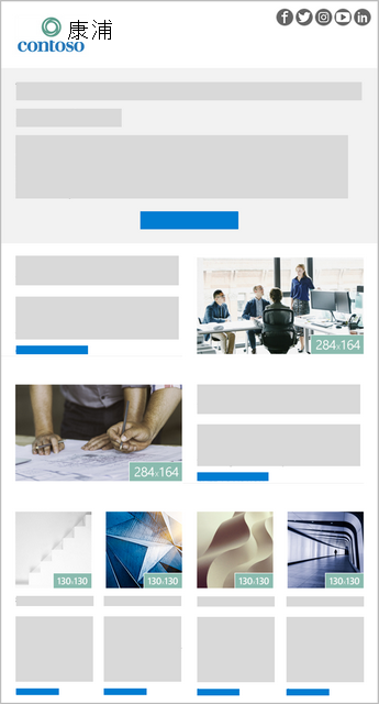 6幅图像的 Outlook 新闻稿模板