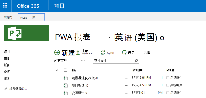 在 "PWA 报表" 页面中, 选择您的语言。